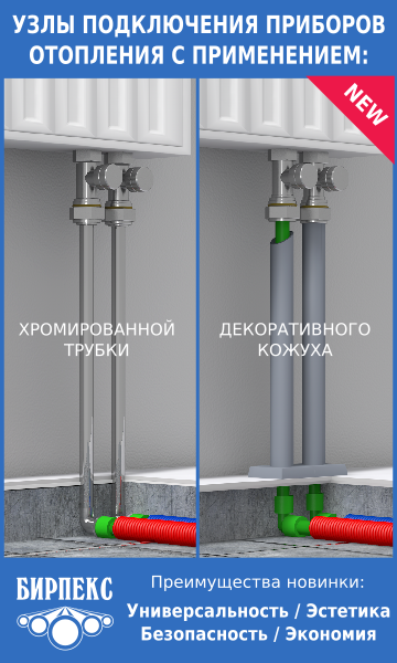 Кожух декоративный 300 мм (2 шт.) + накладка коричневая (2 шт.)